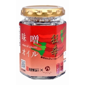 味噌オイル狂辛
　